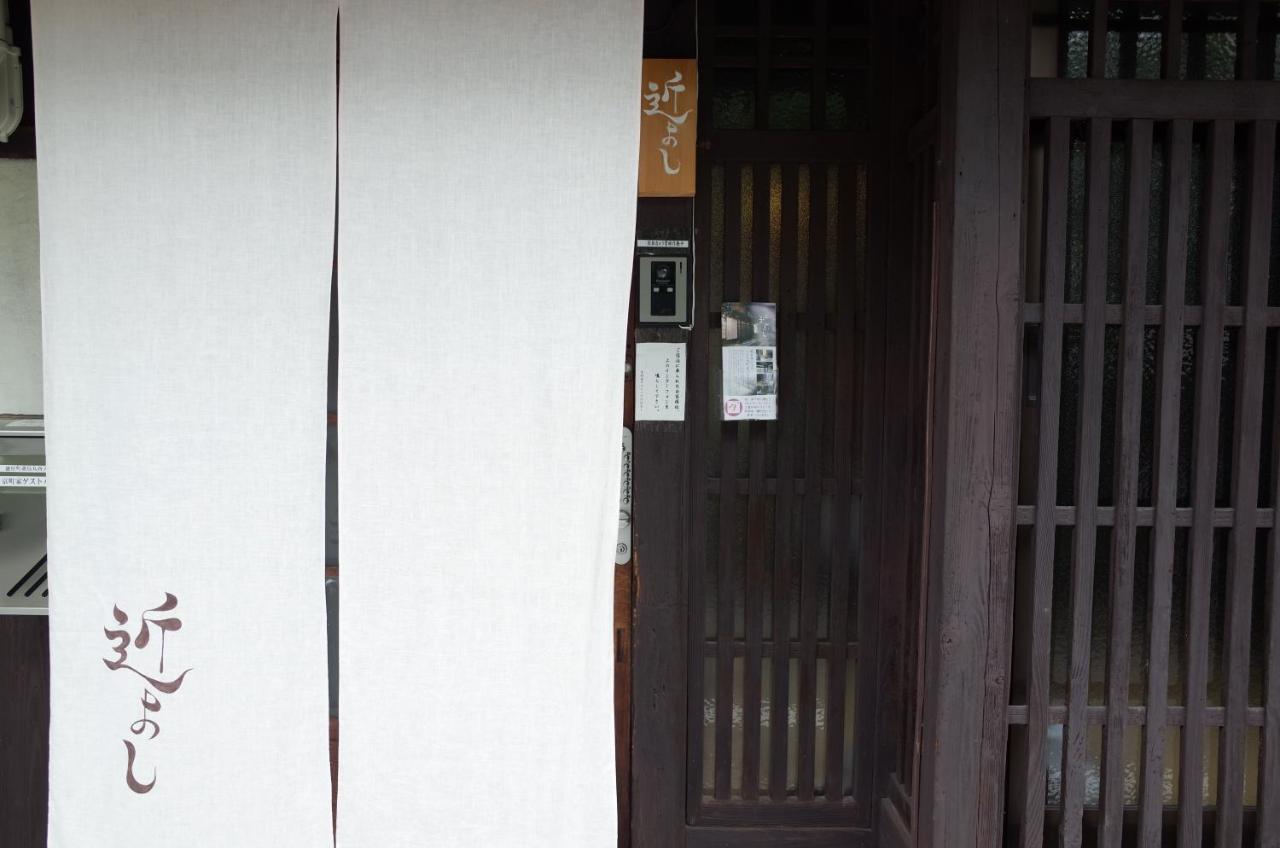 Hotel 京町家 近よし Kjóto Exteriér fotografie